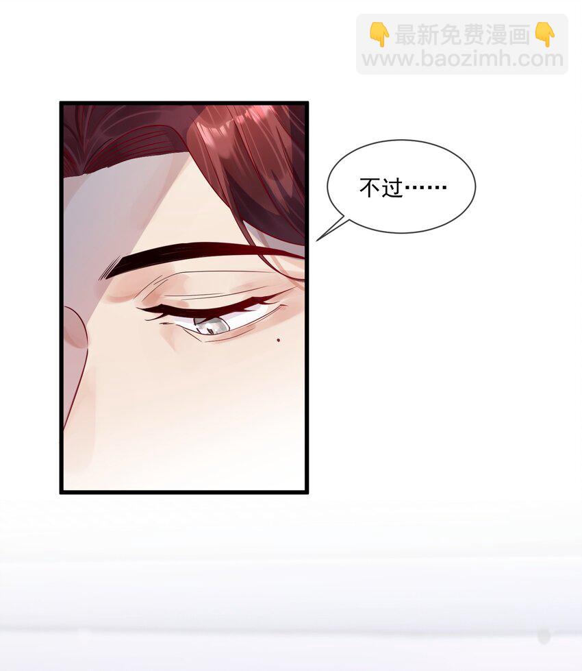 《暗火》2 太子爷改剧本 第11页
