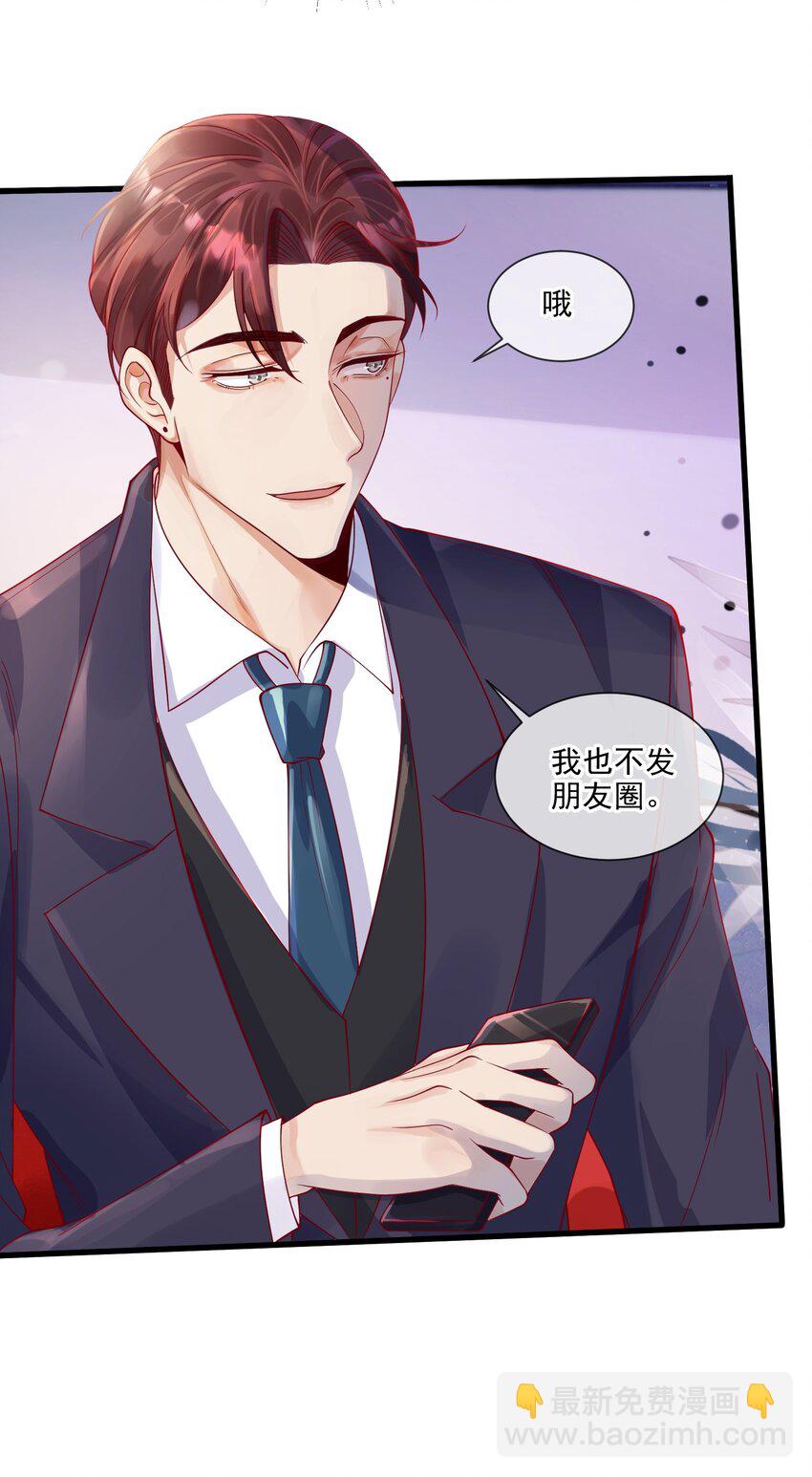《暗火》2 太子爷改剧本 第14页