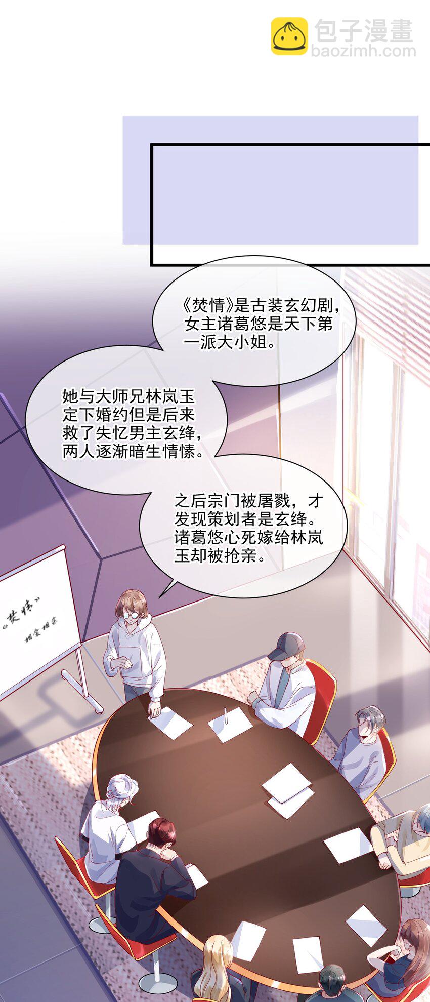 《暗火》2 太子爷改剧本 第15页