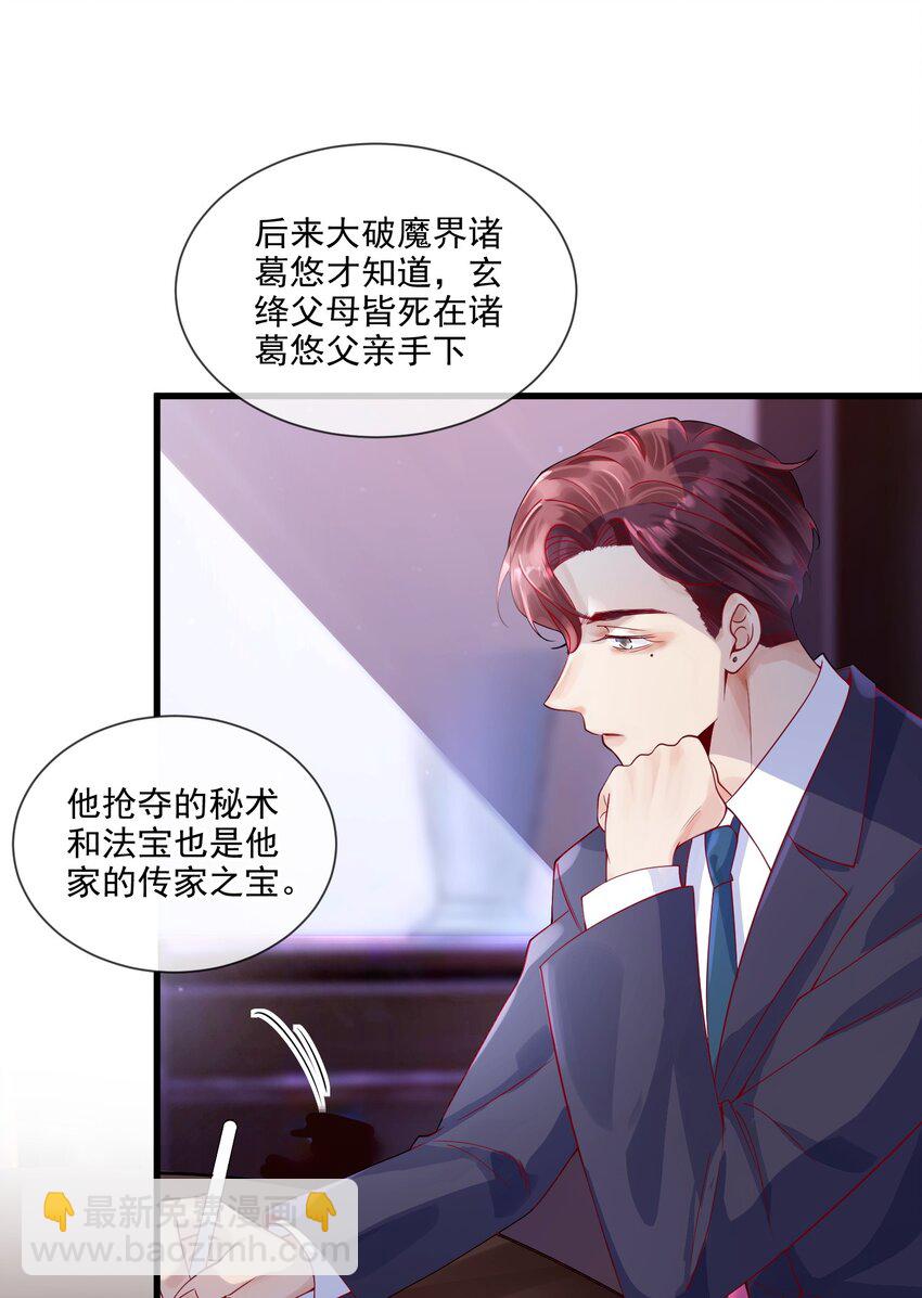 《暗火》2 太子爷改剧本 第17页