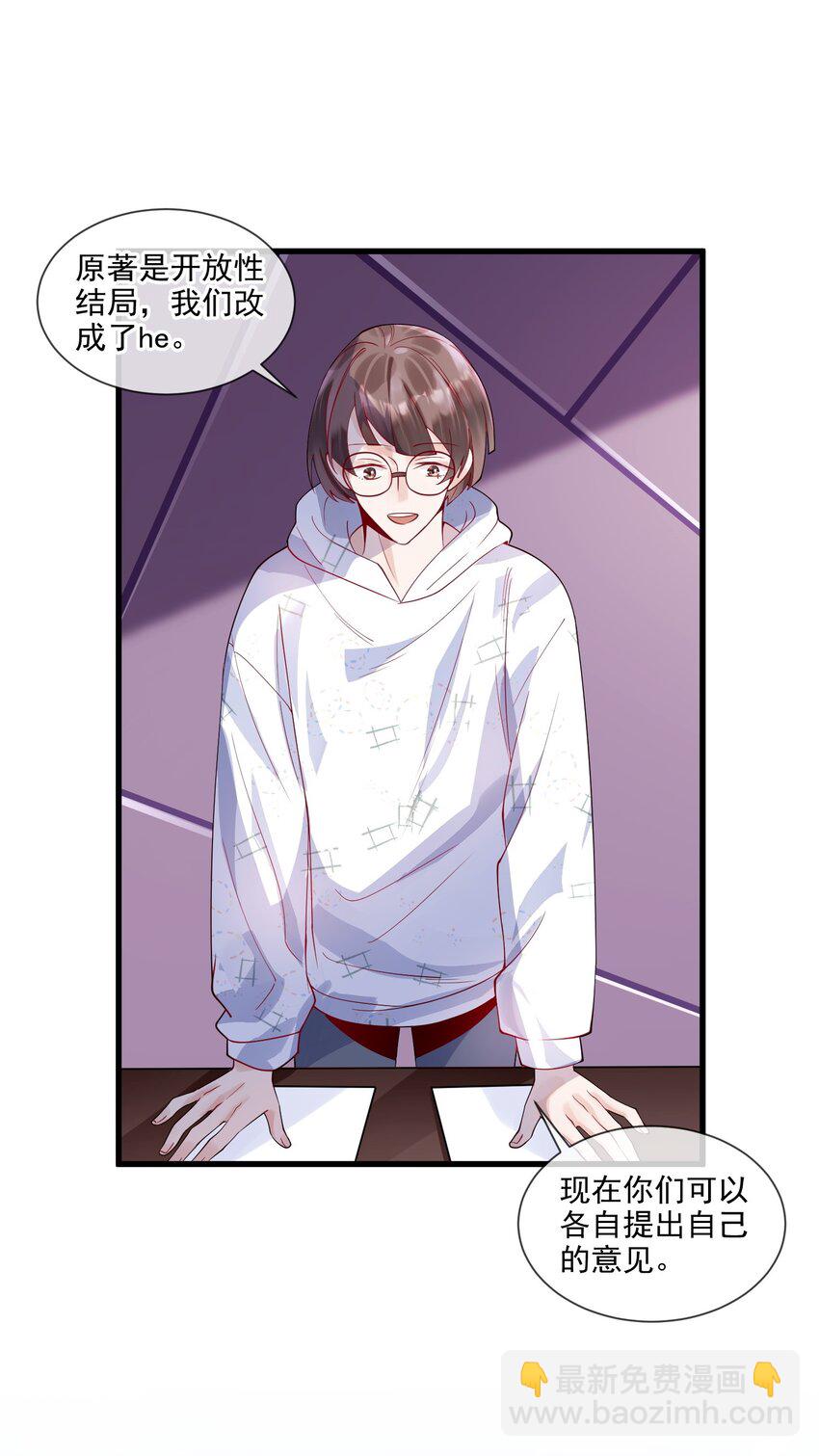 《暗火》2 太子爷改剧本 第19页