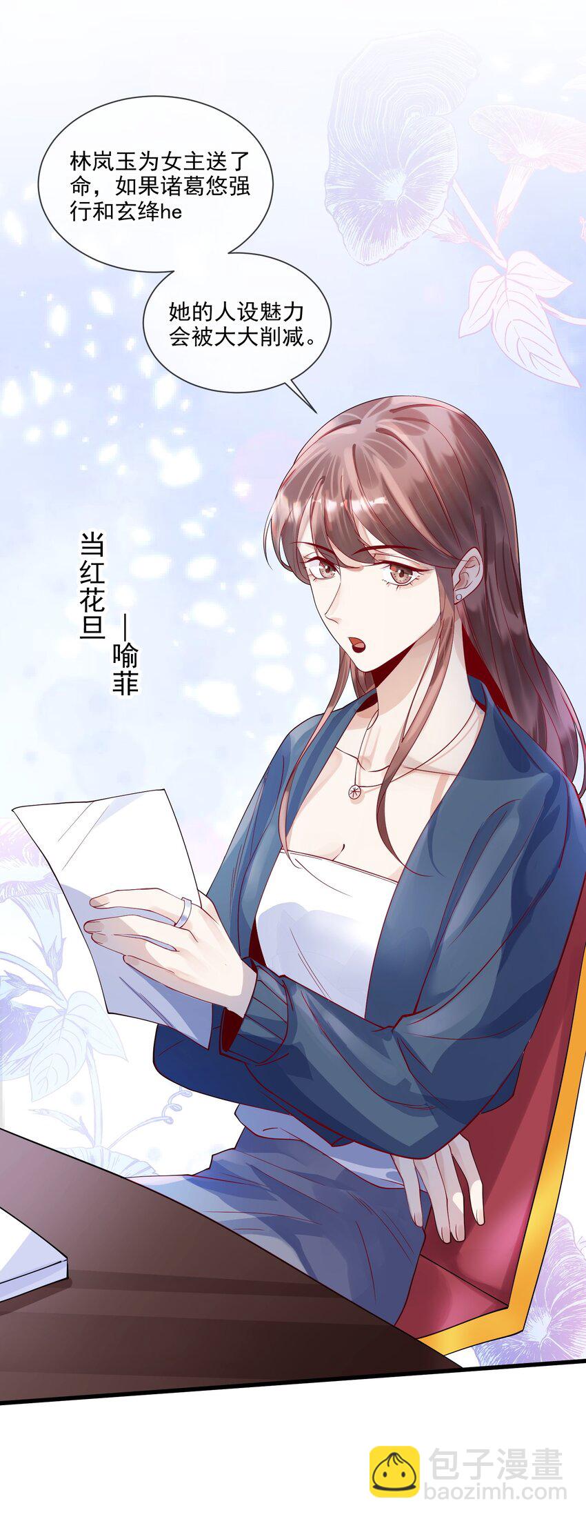 《暗火》2 太子爷改剧本 第20页