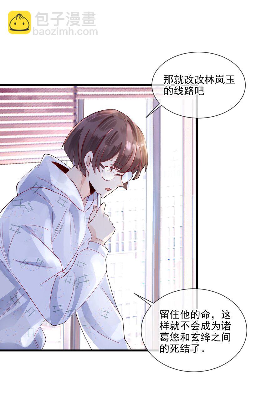 《暗火》2 太子爷改剧本 第21页
