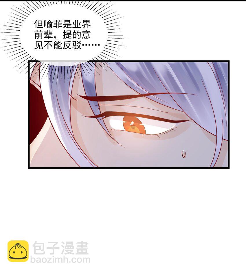 《暗火》2 太子爷改剧本 第23页