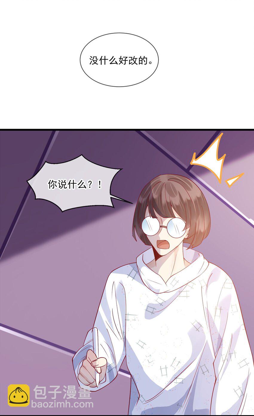 《暗火》2 太子爷改剧本 第25页