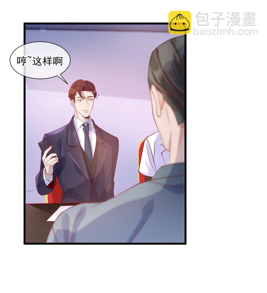 《暗火》2 太子爷改剧本 第28页