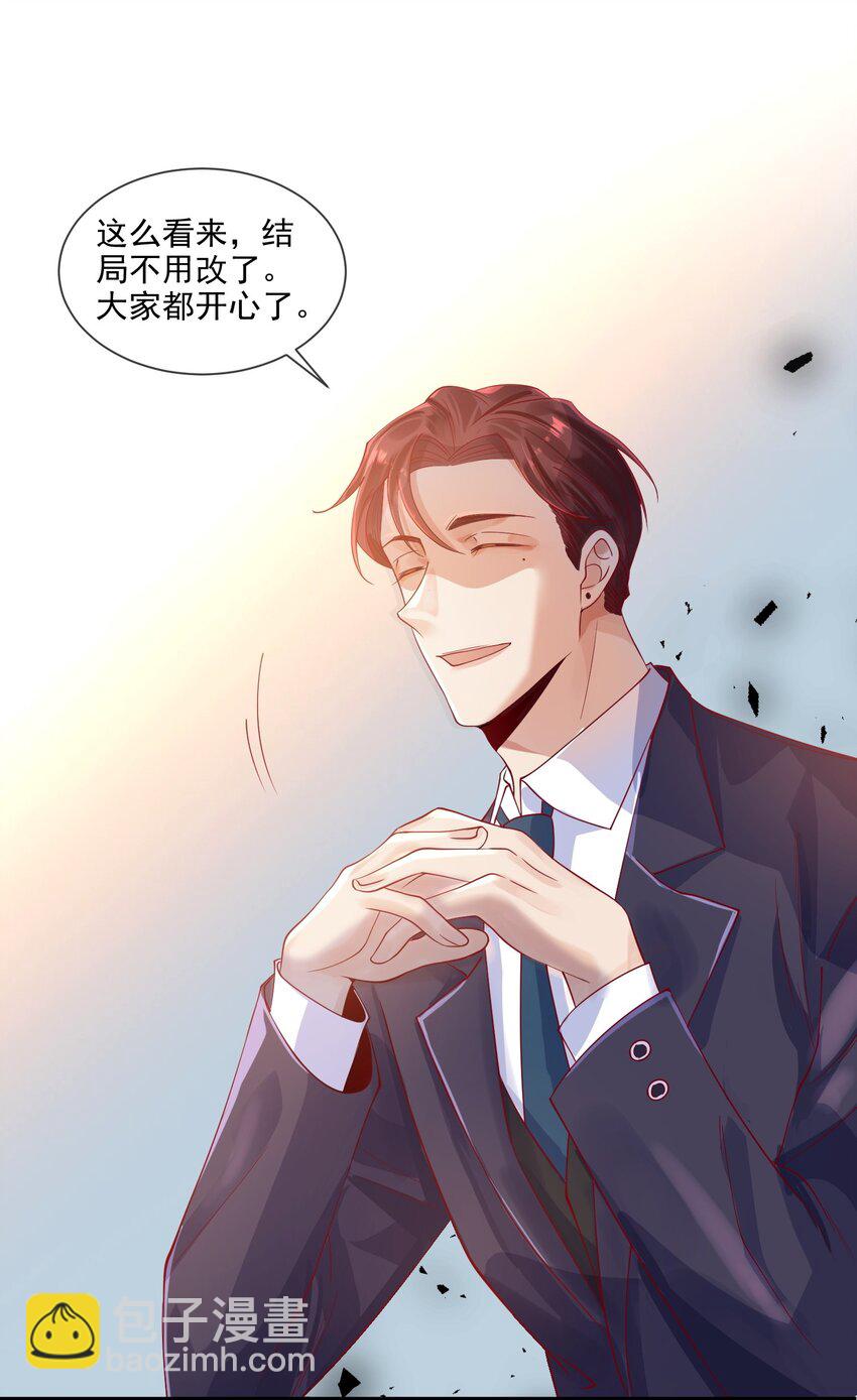 《暗火》2 太子爷改剧本 第34页