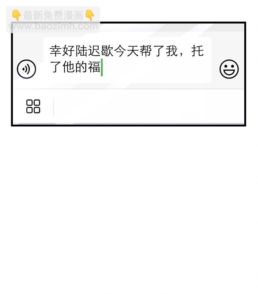 《暗火》2 太子爷改剧本 第40页