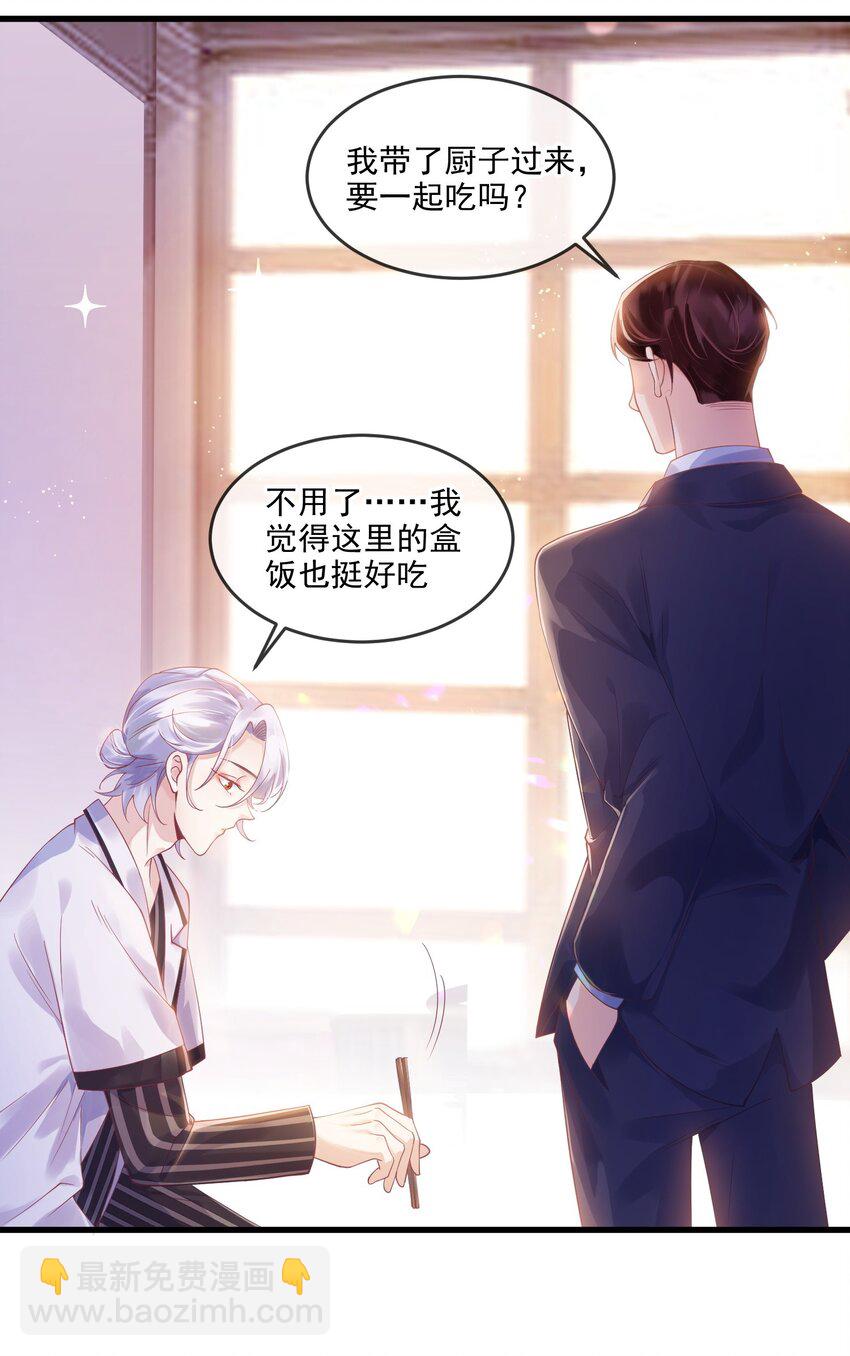 《暗火》2 太子爷改剧本 第46页