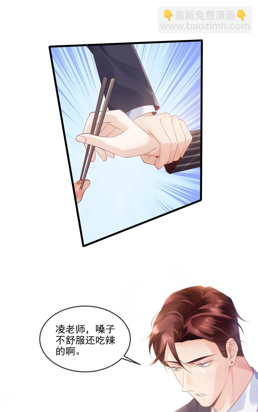 《暗火》2 太子爷改剧本 第47页