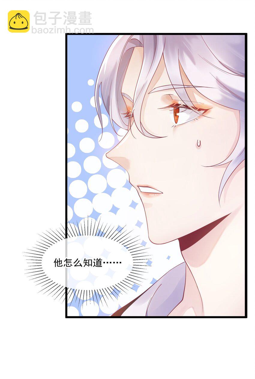 《暗火》2 太子爷改剧本 第49页