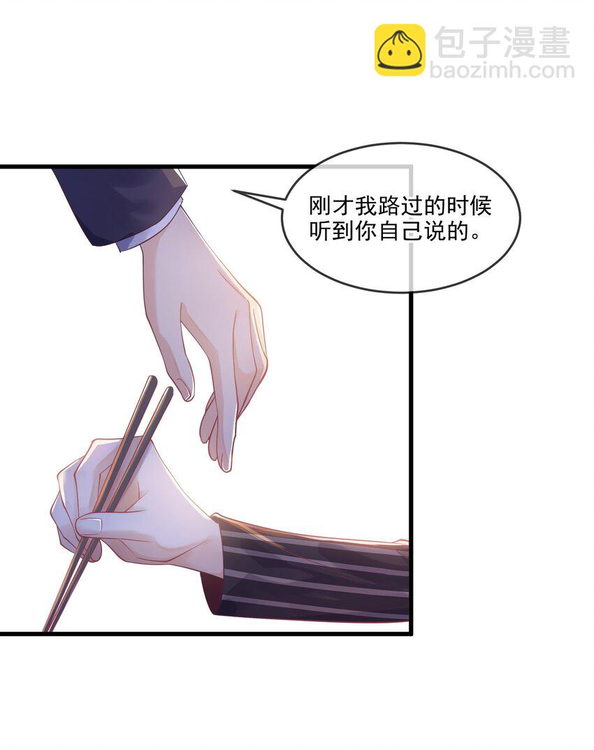 《暗火》2 太子爷改剧本 第50页