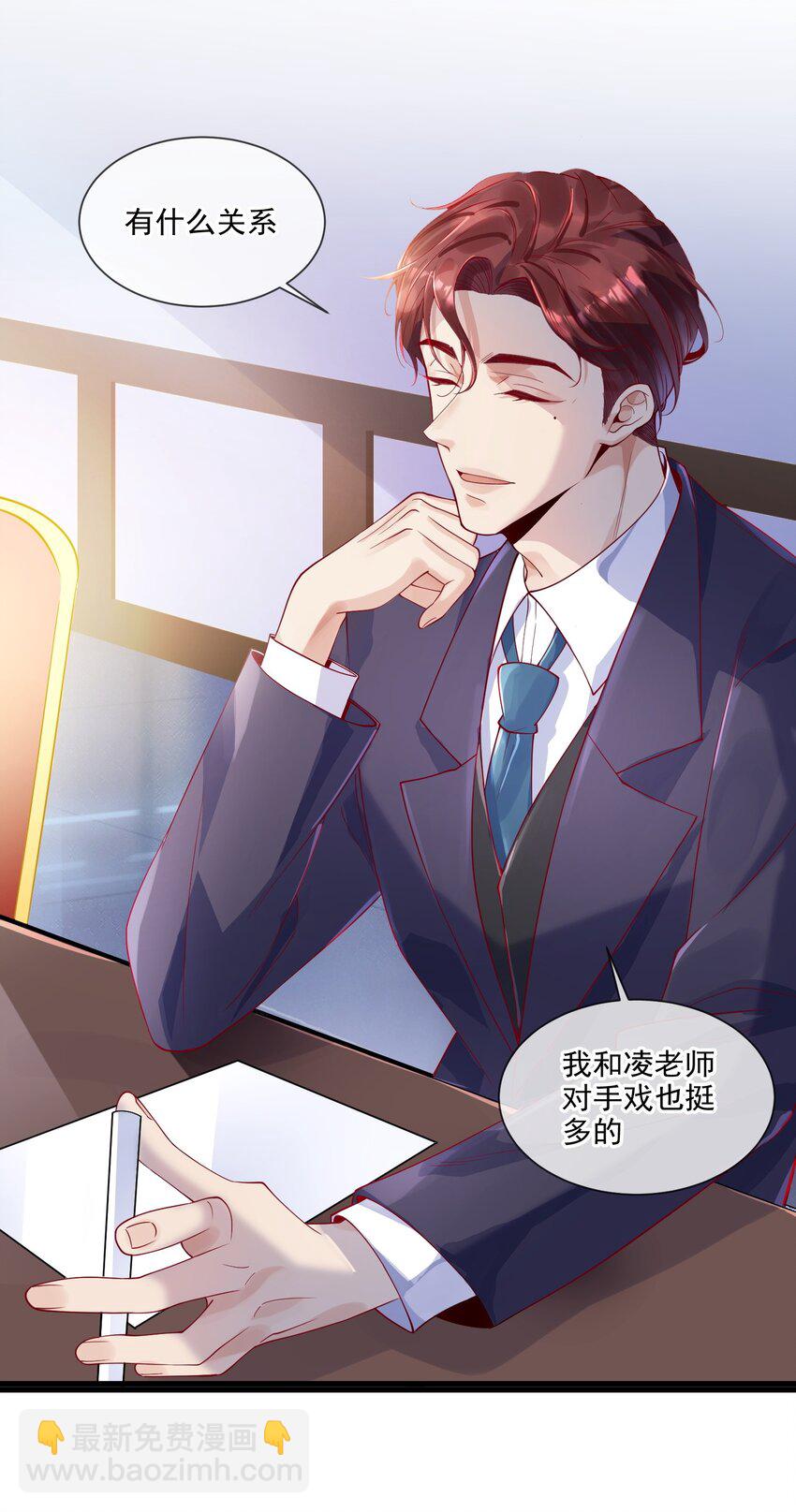 《暗火》2 太子爷改剧本 第5页