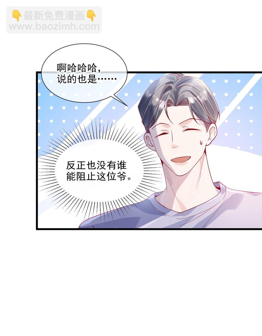 《暗火》2 太子爷改剧本 第6页