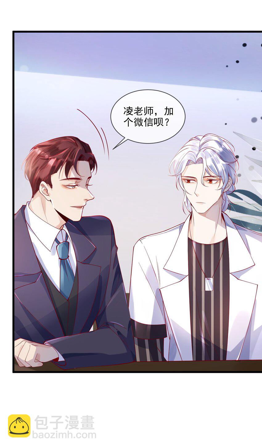 《暗火》2 太子爷改剧本 第7页