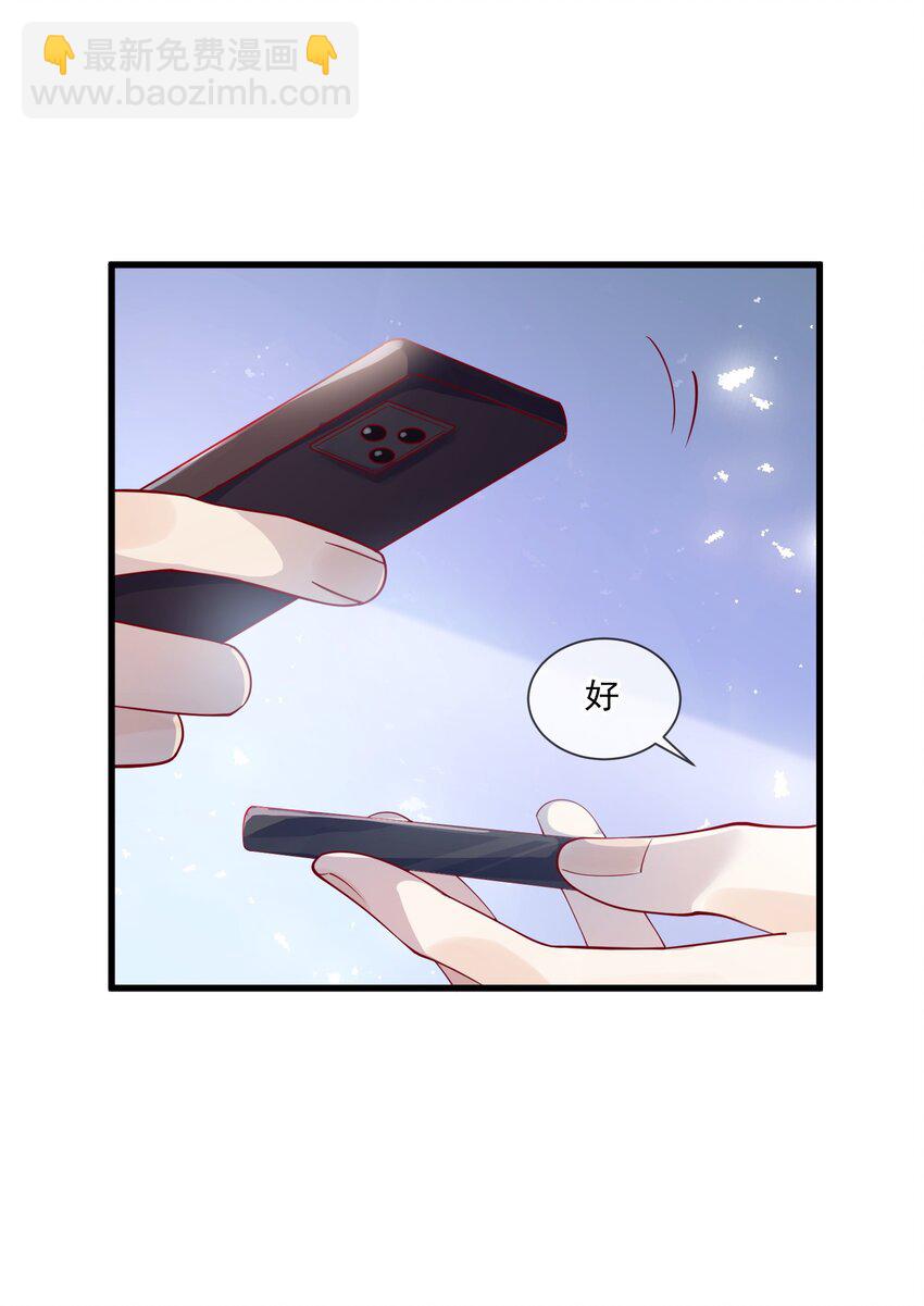 《暗火》2 太子爷改剧本 第8页
