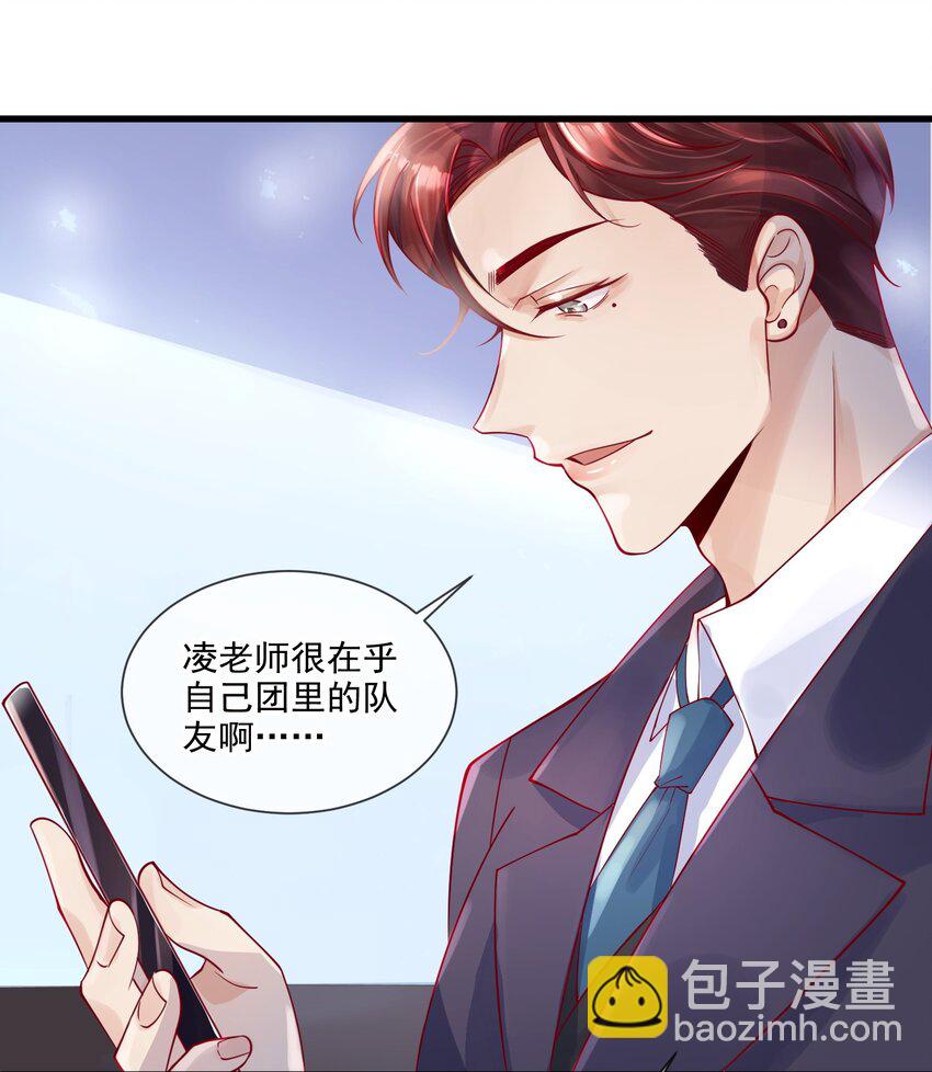 《暗火》2 太子爷改剧本 第9页