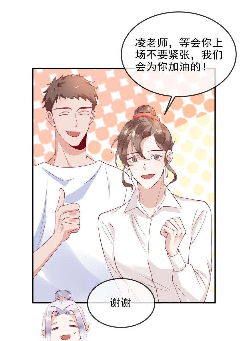 《暗火》7 你很好意思得罪我 第10页