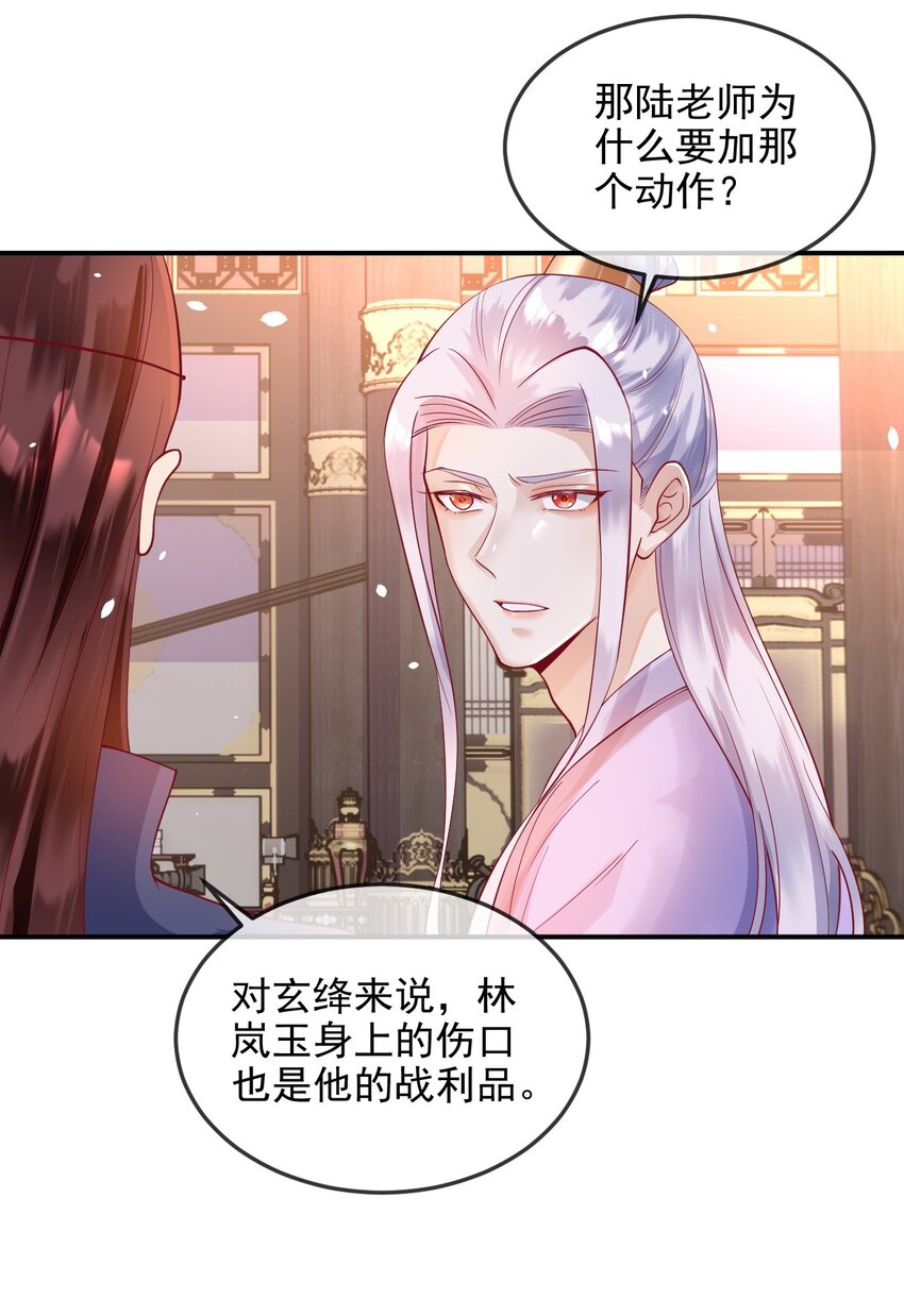 《暗火》7 你很好意思得罪我 第14页