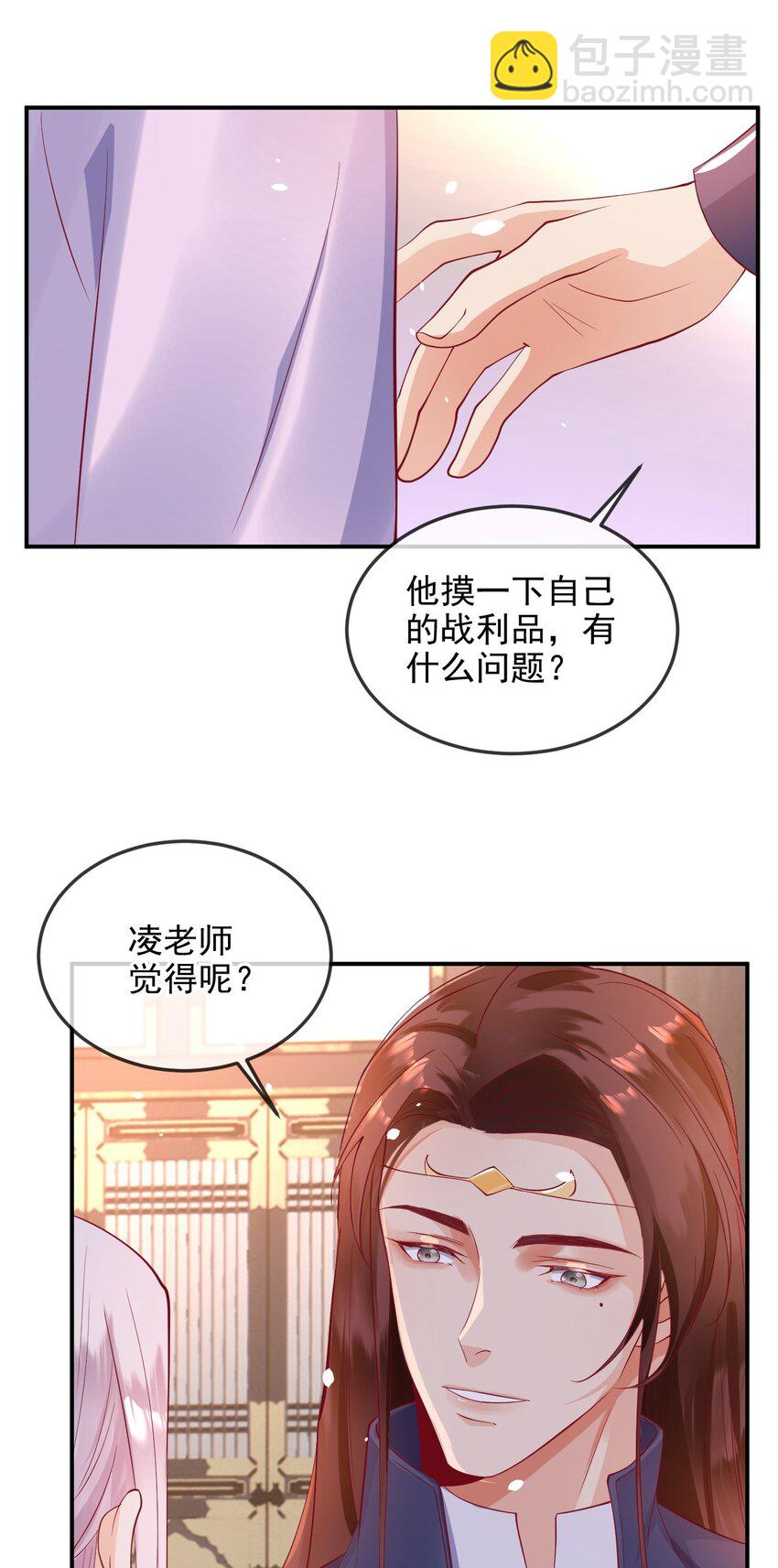 《暗火》7 你很好意思得罪我 第15页