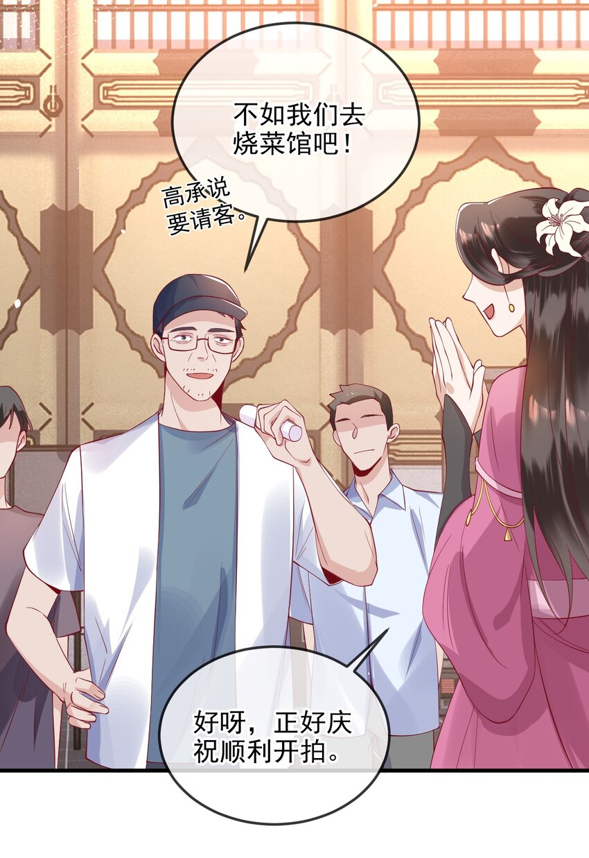 《暗火》7 你很好意思得罪我 第19页