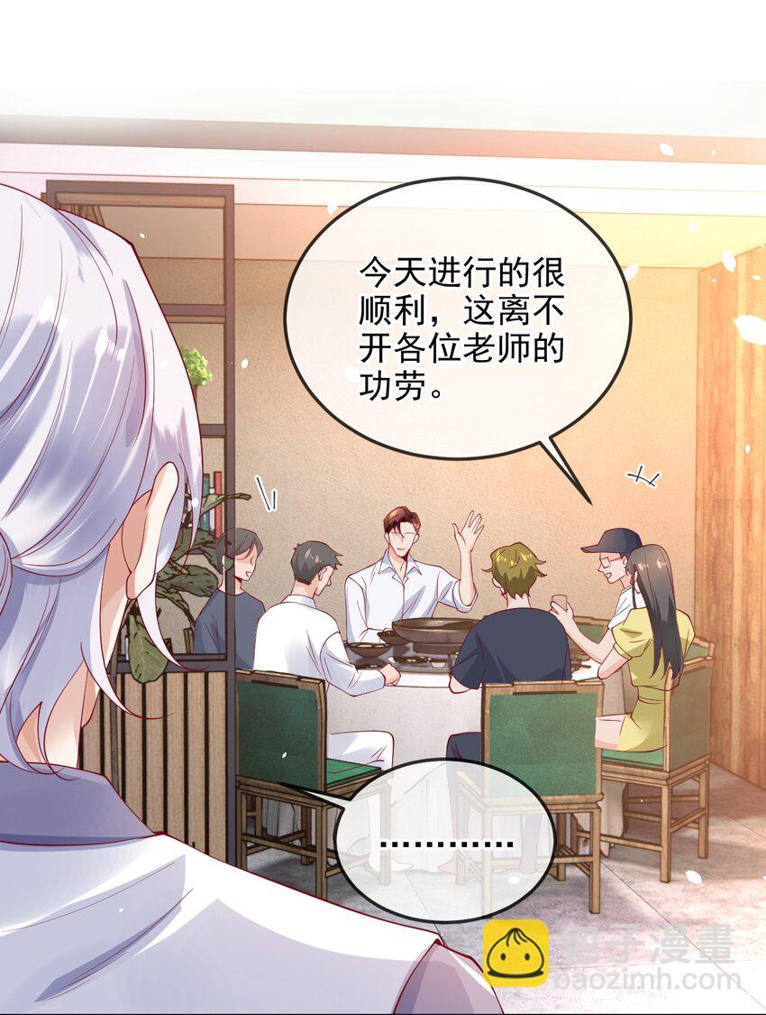 《暗火》7 你很好意思得罪我 第22页