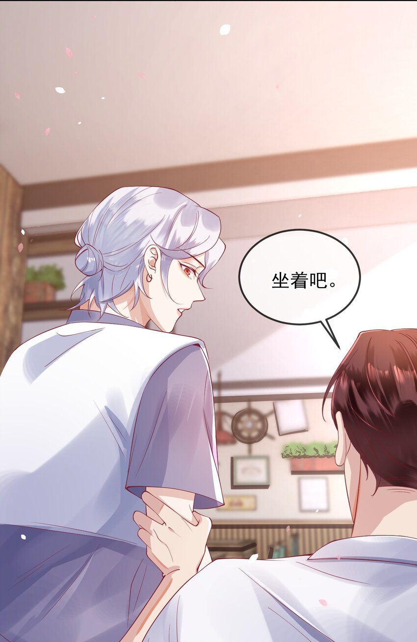 《暗火》7 你很好意思得罪我 第28页