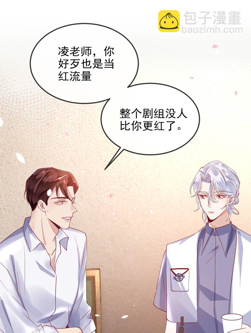 《暗火》7 你很好意思得罪我 第31页