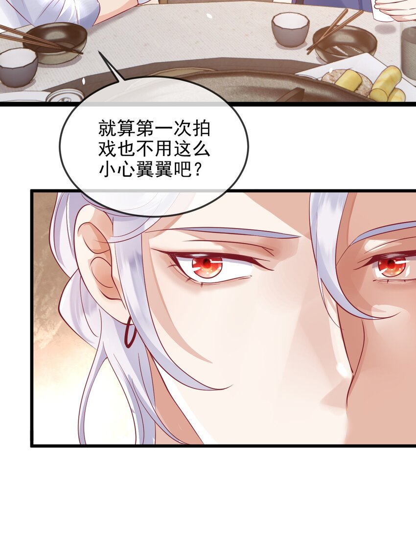 《暗火》7 你很好意思得罪我 第32页