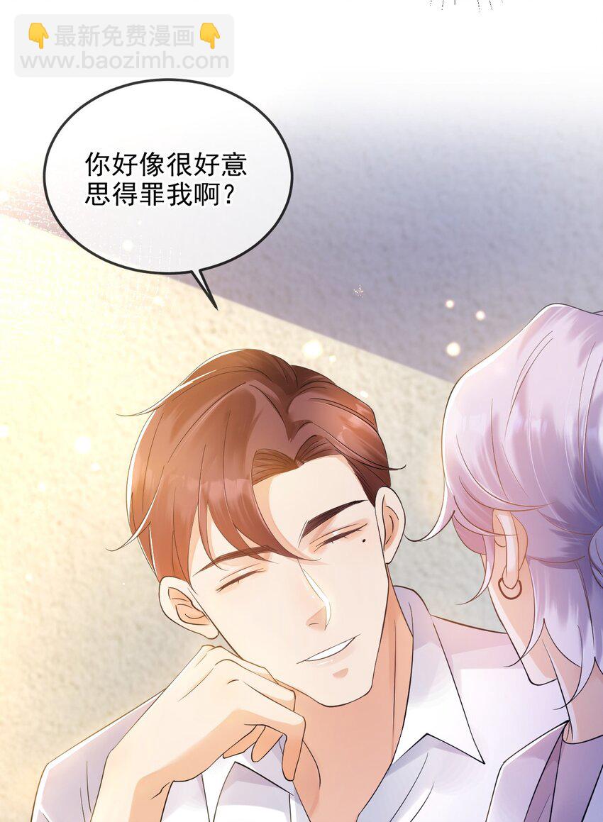 《暗火》7 你很好意思得罪我 第37页