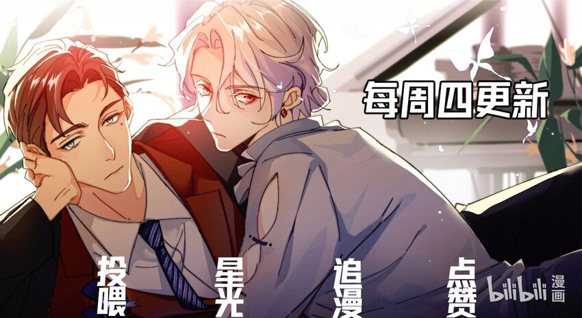 《暗火》7 你很好意思得罪我 第39页