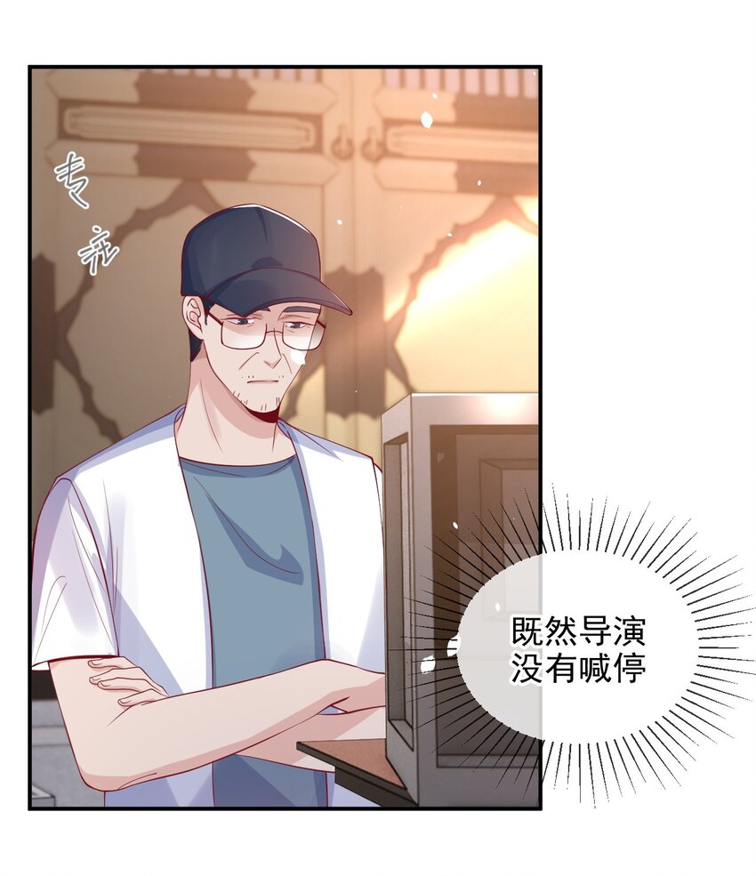 《暗火》7 你很好意思得罪我 第3页