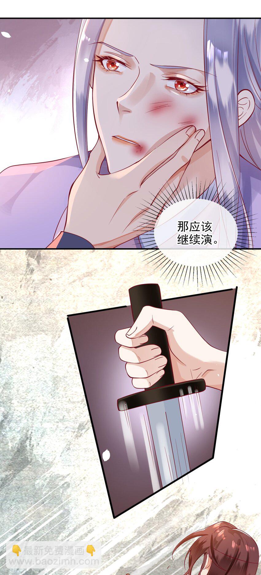 《暗火》7 你很好意思得罪我 第4页