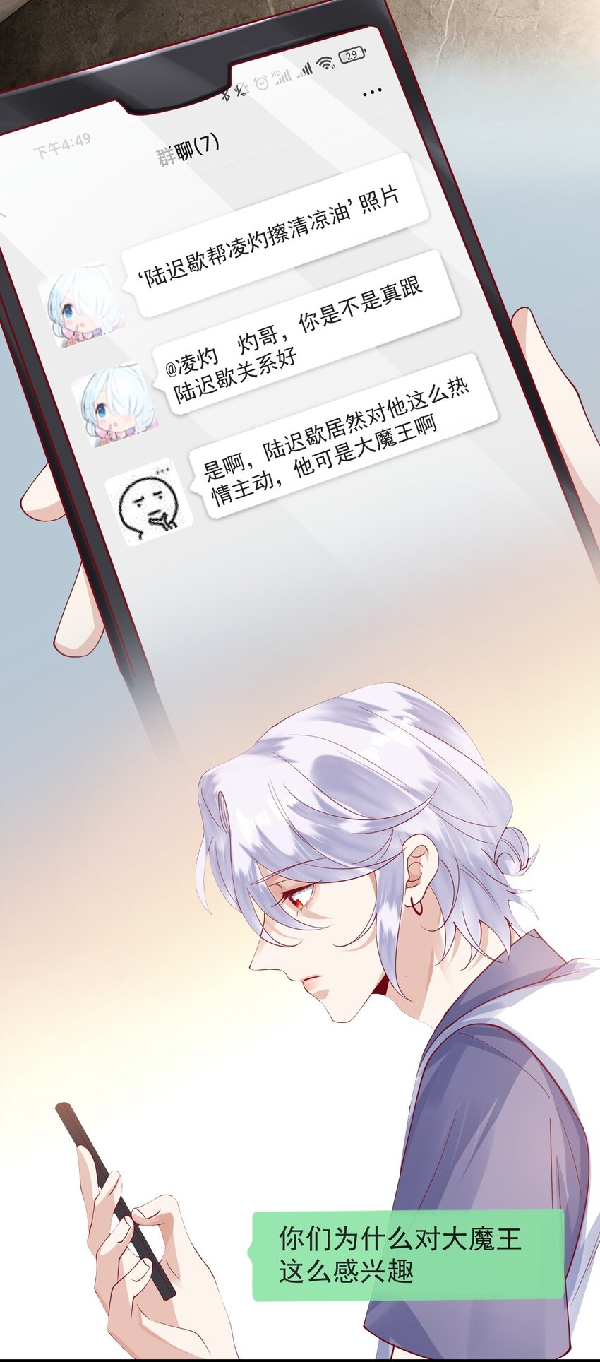《暗火》8 加微信 第15页