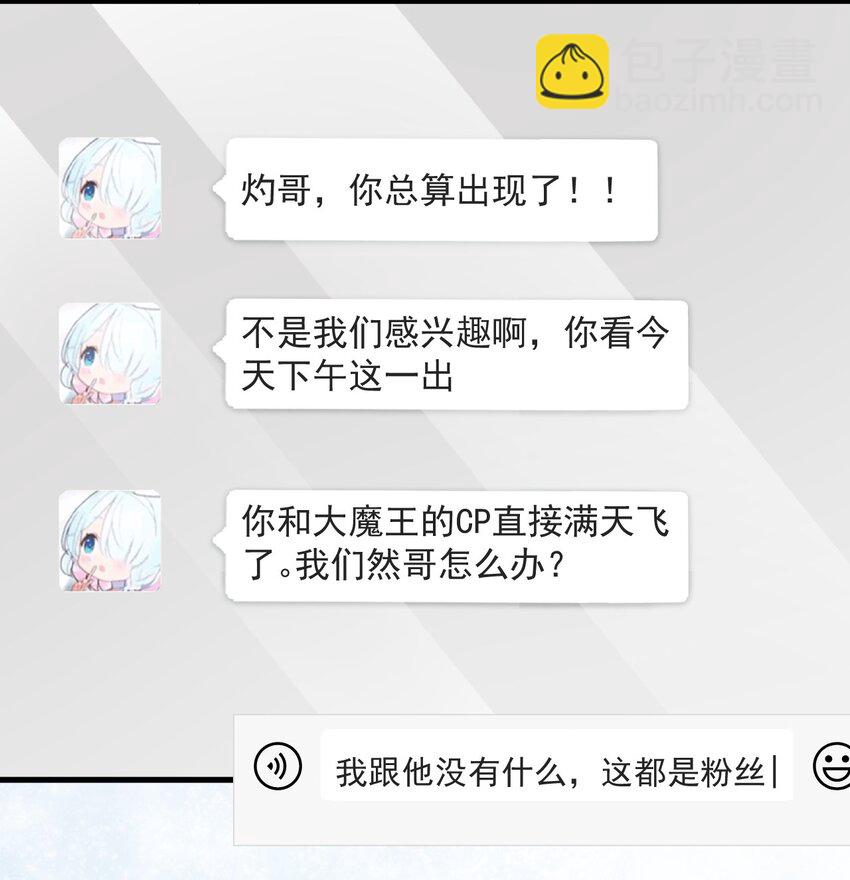 《暗火》8 加微信 第16页