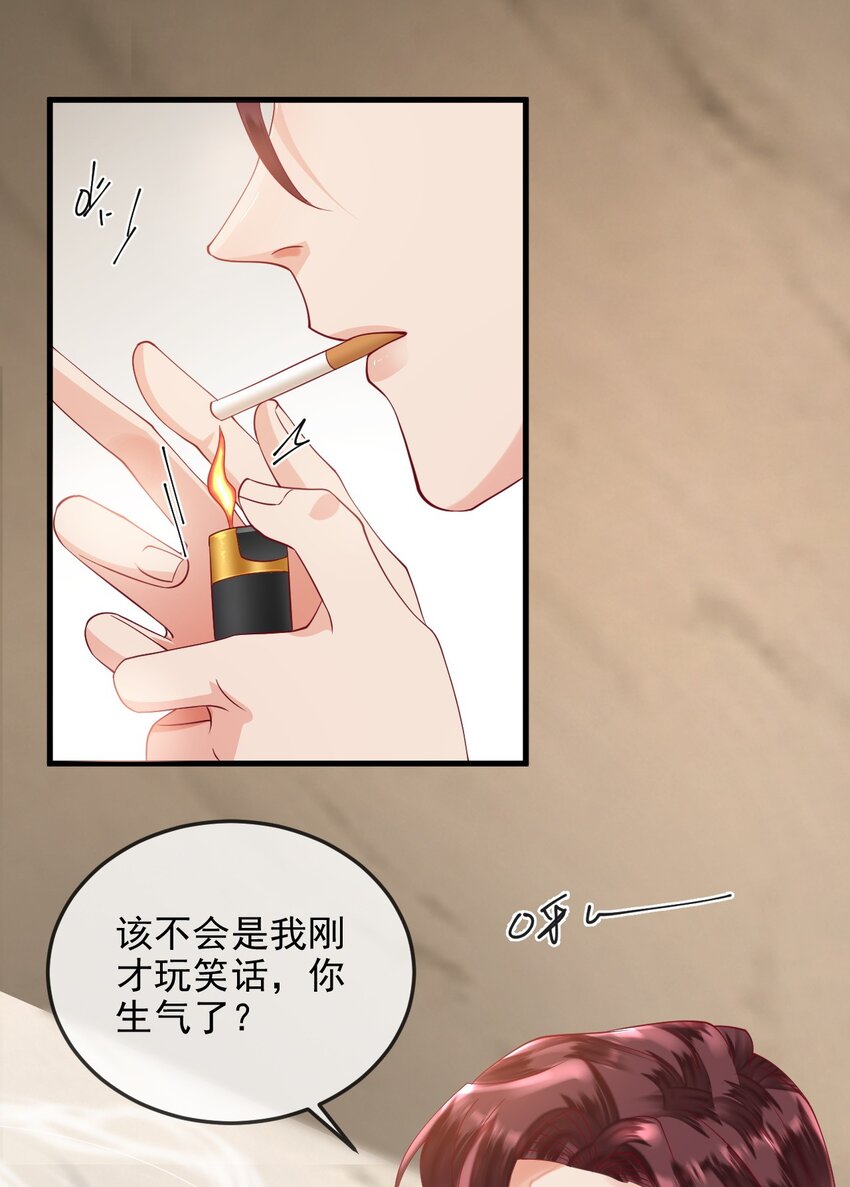 《暗火》8 加微信 第22页