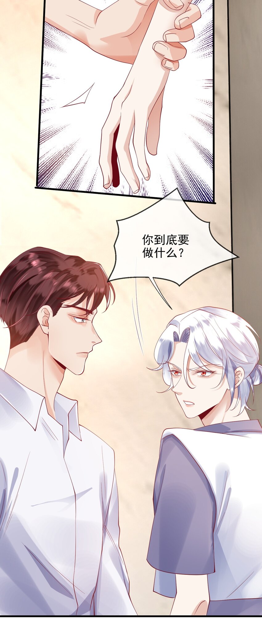 《暗火》8 加微信 第26页