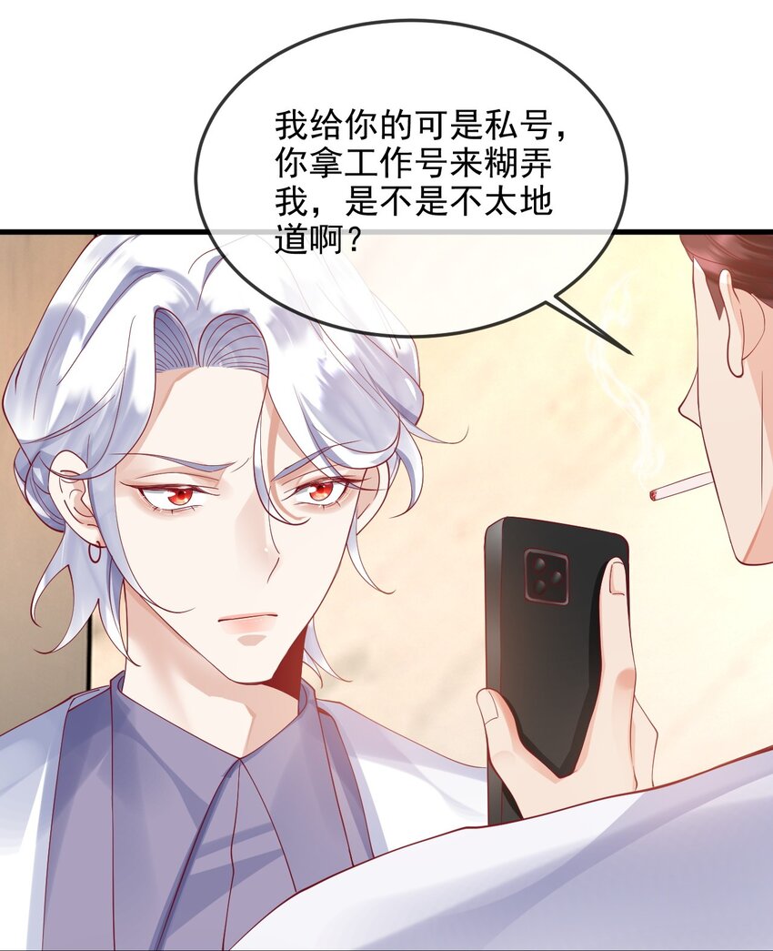 《暗火》8 加微信 第28页