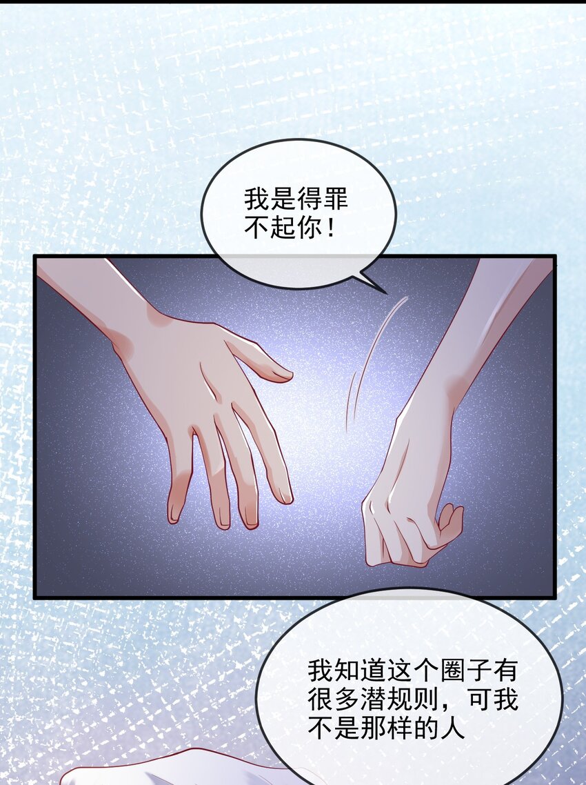 《暗火》8 加微信 第29页