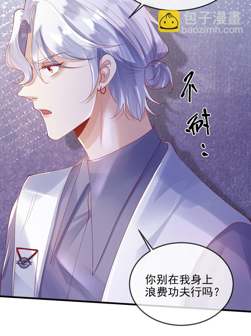 《暗火》8 加微信 第30页