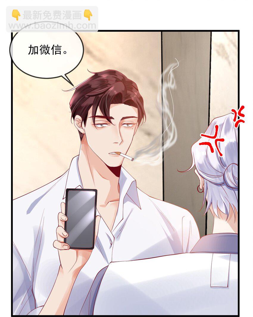 《暗火》8 加微信 第31页