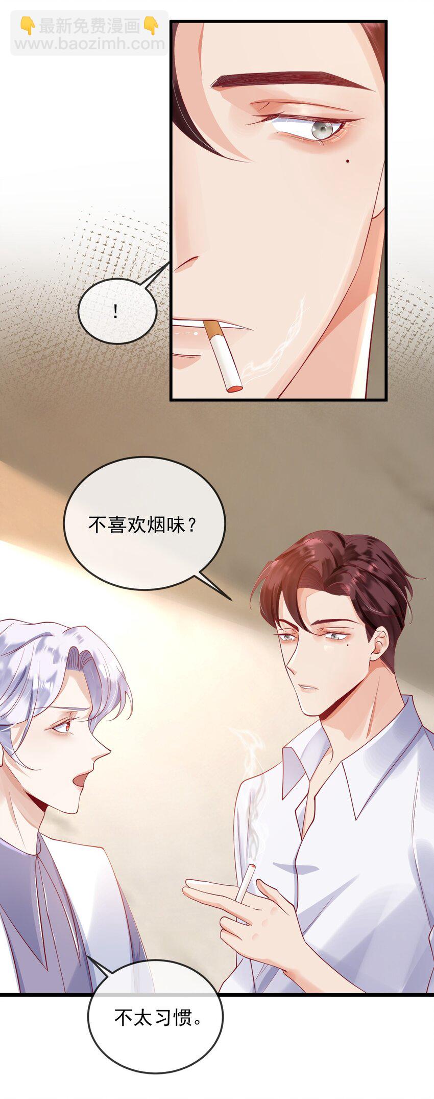 《暗火》8 加微信 第36页