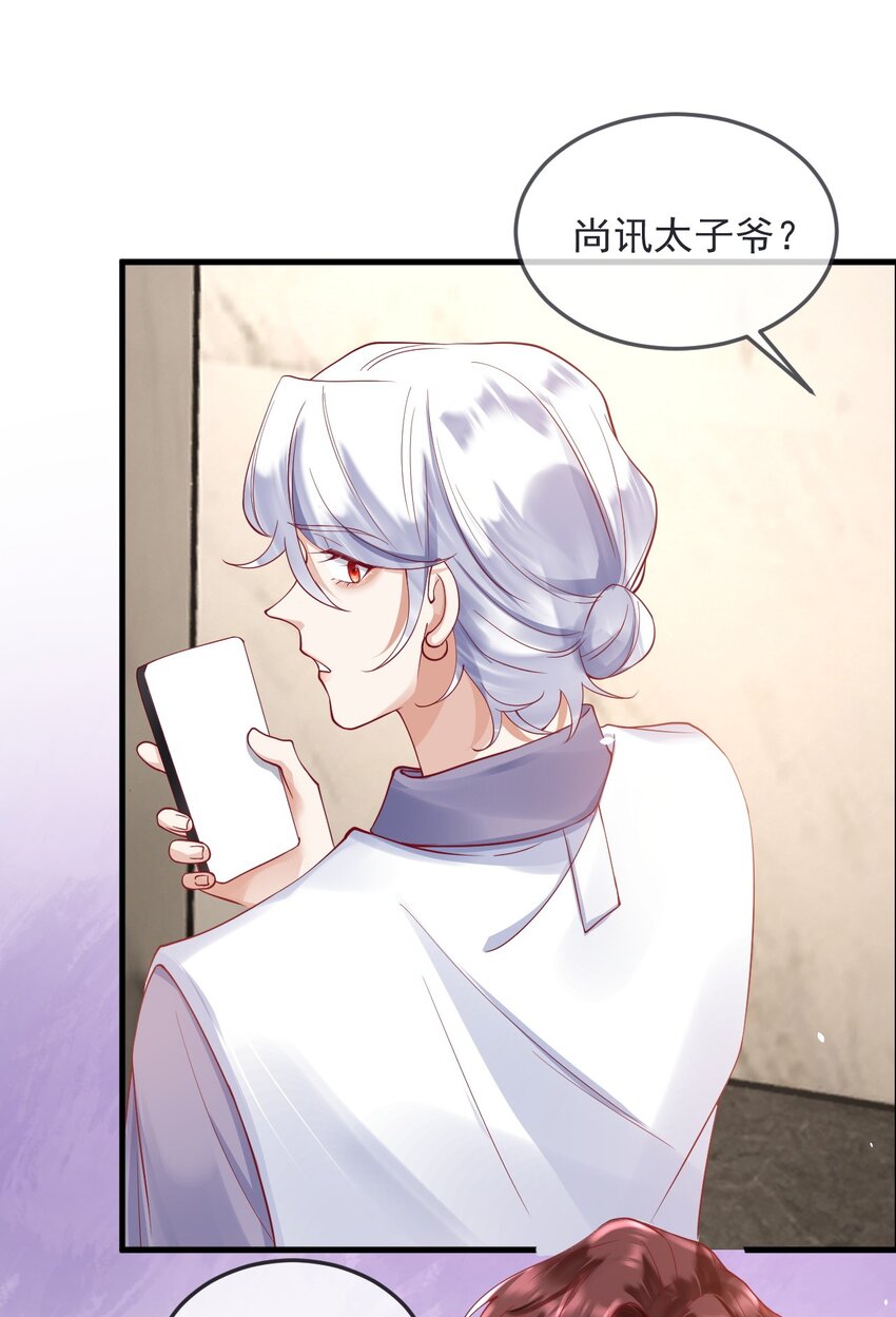 《暗火》8 加微信 第39页