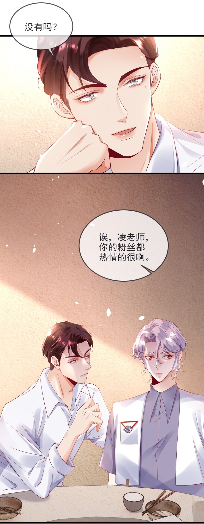《暗火》8 加微信 第3页