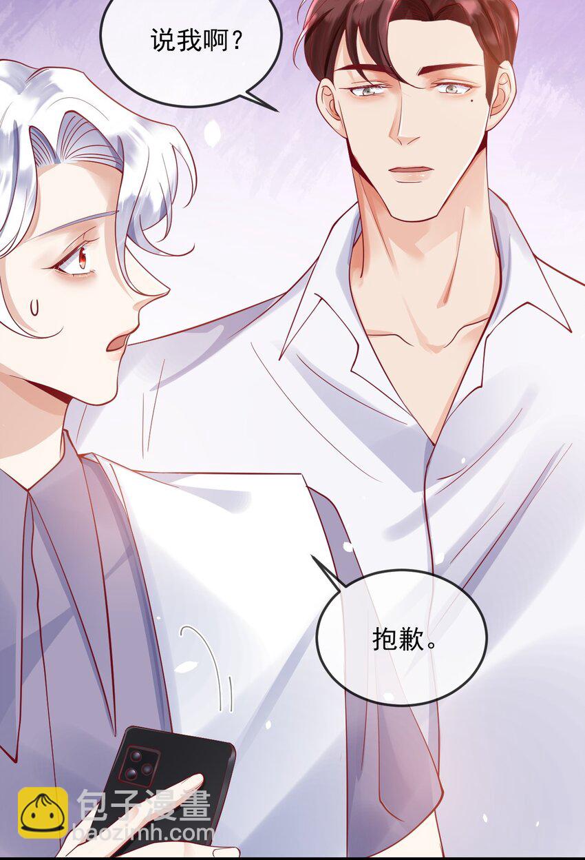 《暗火》8 加微信 第40页