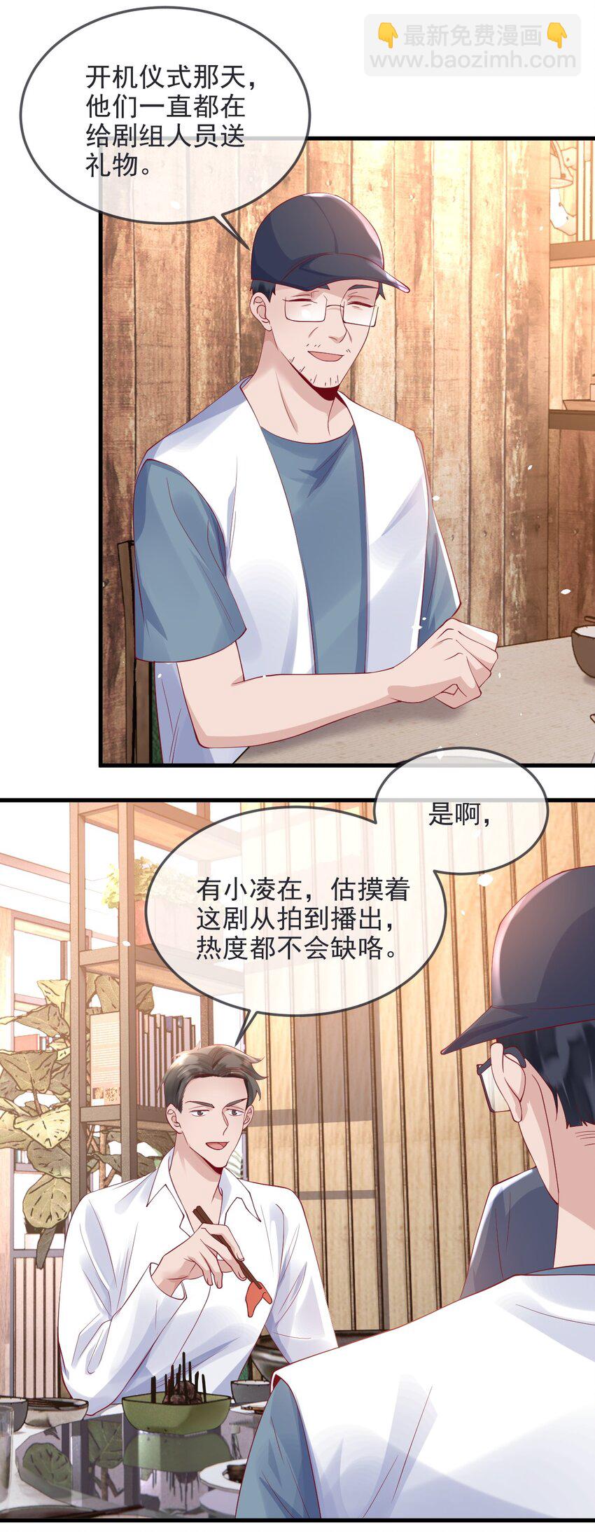 《暗火》8 加微信 第4页