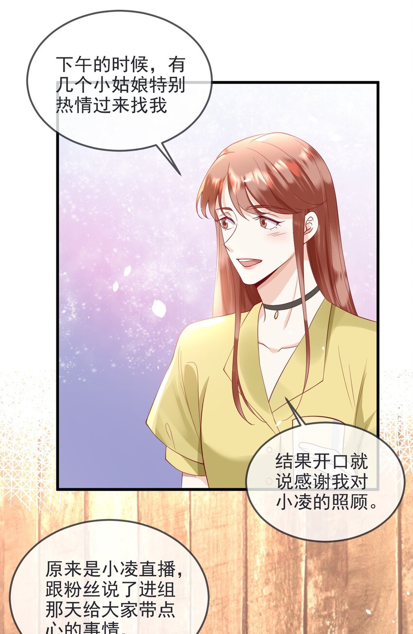 《暗火》8 加微信 第5页