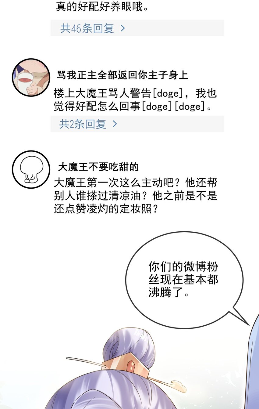 《暗火》6 要我教你怎么喘么？ 第10页
