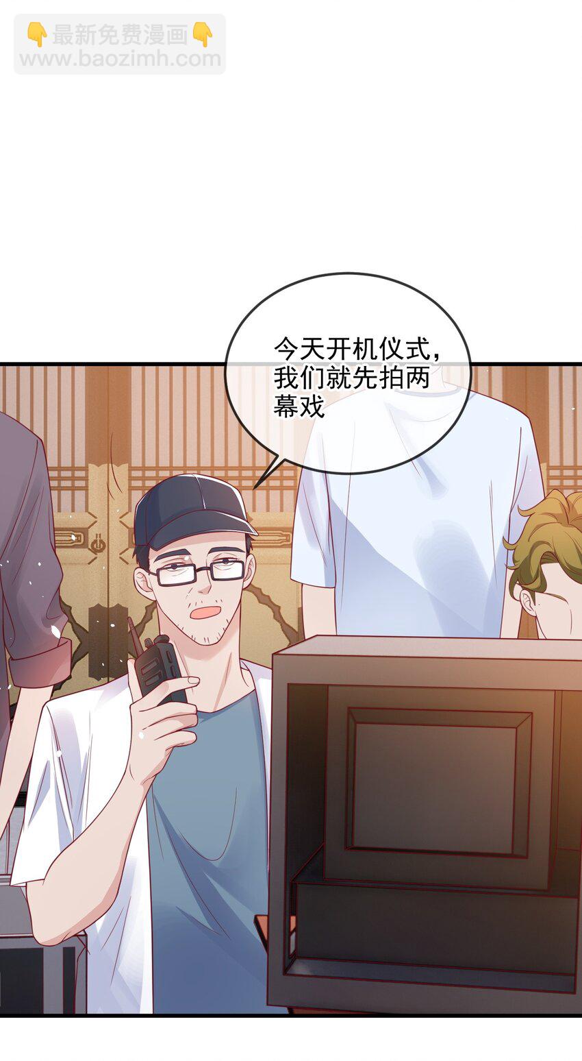 《暗火》6 要我教你怎么喘么？ 第13页