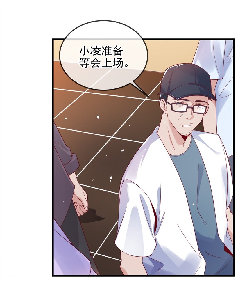 《暗火》6 要我教你怎么喘么？ 第14页